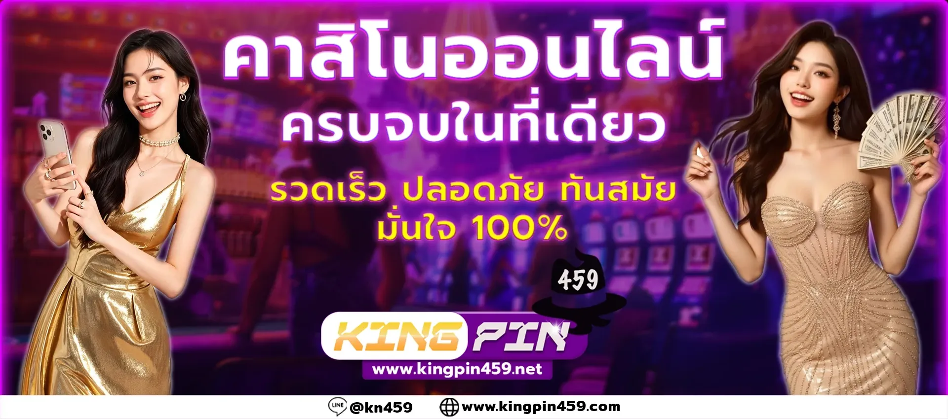 king459-hd1_1920_850